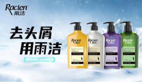 拉芳集團再發大招 世界冠軍劉少昂攜手雨潔，開創頭皮護理新高度