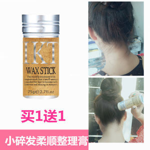 告別亂發(fā)煩惱，小碎發(fā)整理膏 你的護(hù)發(fā)造型全能助手