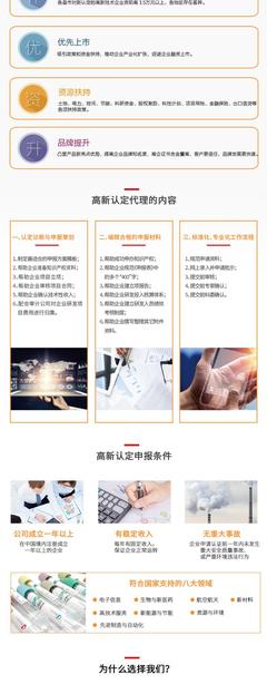 天津高新技術企業認定咨詢服務 助力企業實現科技轉型與資質認證